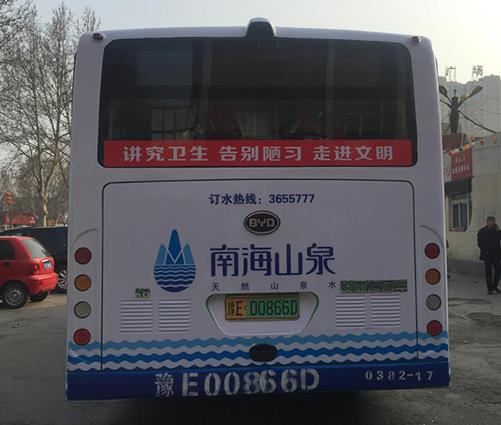 公交車(chē)身廣告