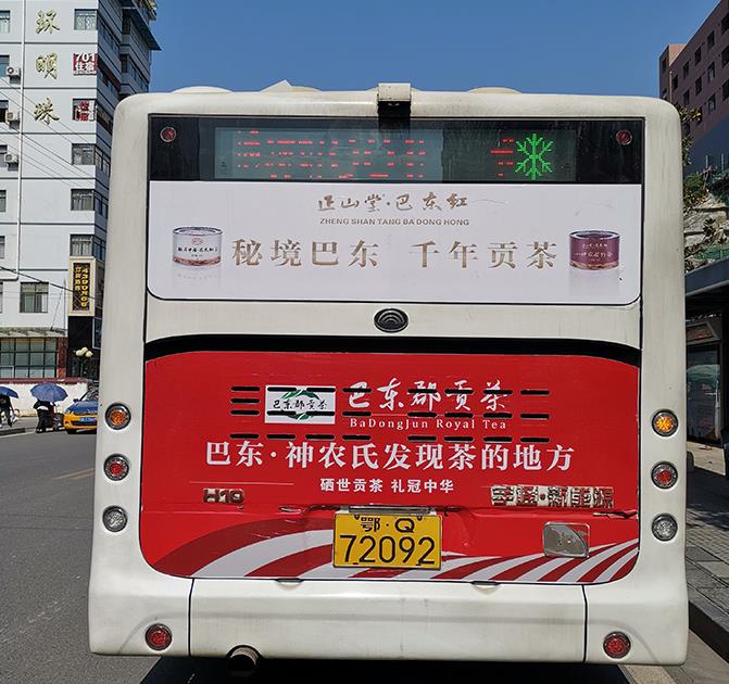 公交車(chē)身廣告