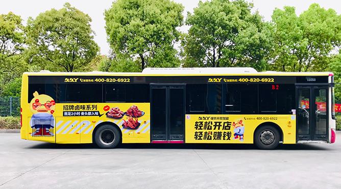 公交車(chē)身廣告