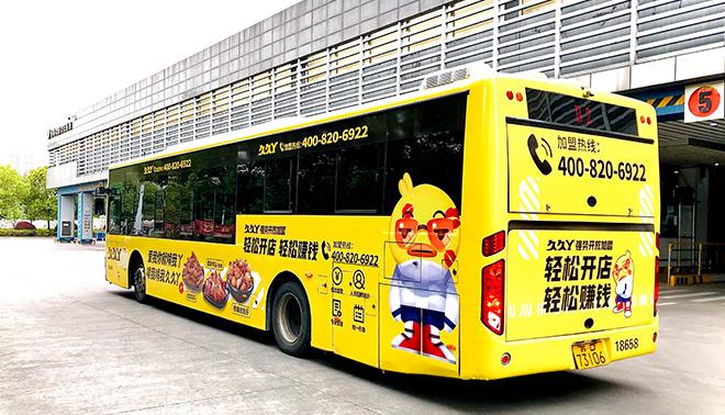 公交車(chē)身廣告