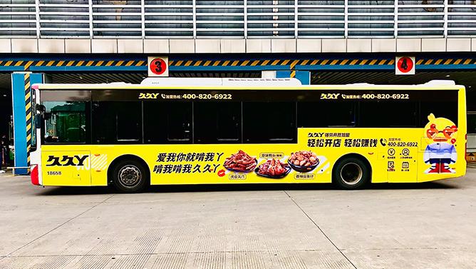 公交車(chē)身廣告
