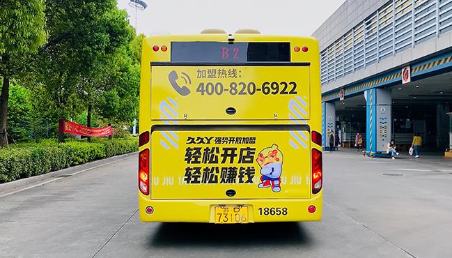 公交車(chē)身廣告