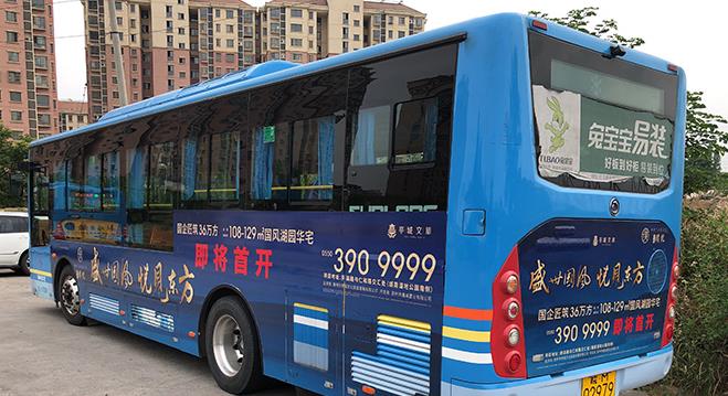 公交車(chē)身廣告