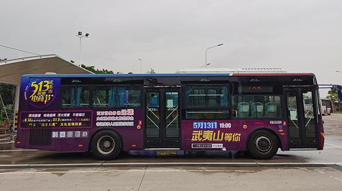 公交車(chē)身廣告