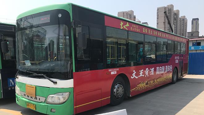 公交車(chē)身廣告