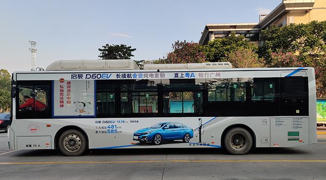 公交車(chē)身廣告