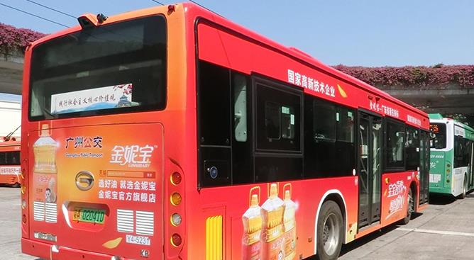 公交車(chē)身廣告