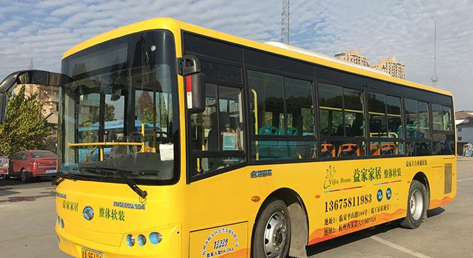 公交車(chē)身廣告