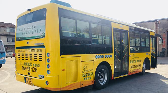 公交車(chē)身廣告