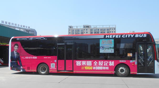 公交車(chē)身廣告