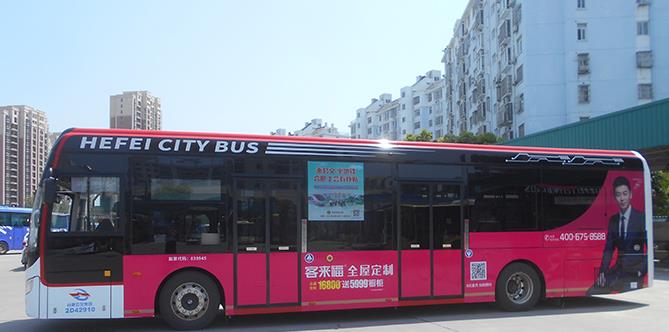 公交車(chē)身廣告