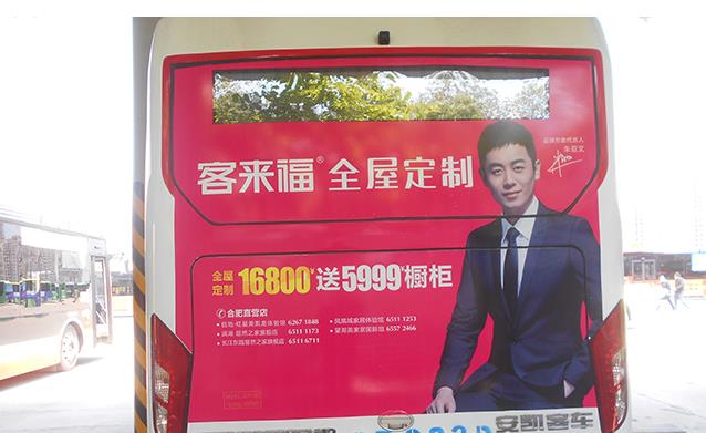 公交車(chē)身廣告