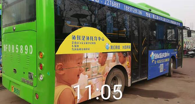 公交車(chē)身廣告