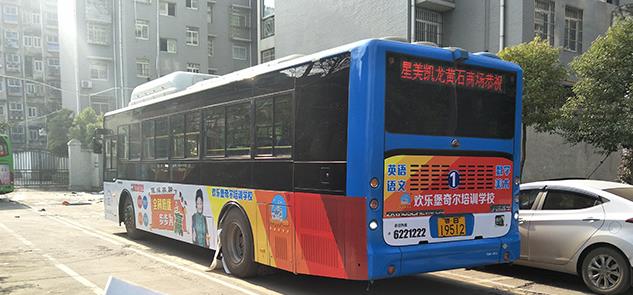 公交車(chē)身廣告