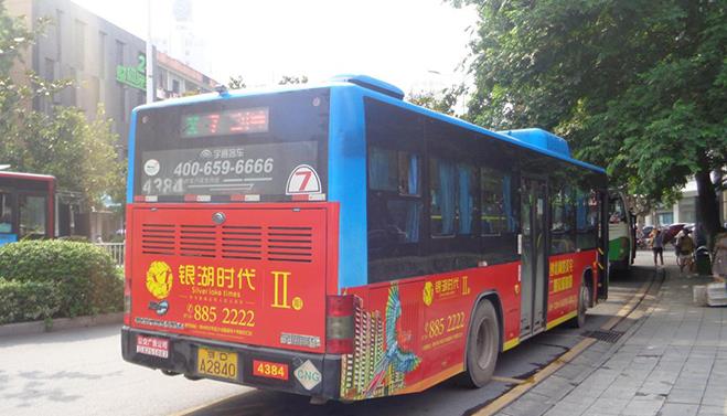 公交車(chē)身廣告