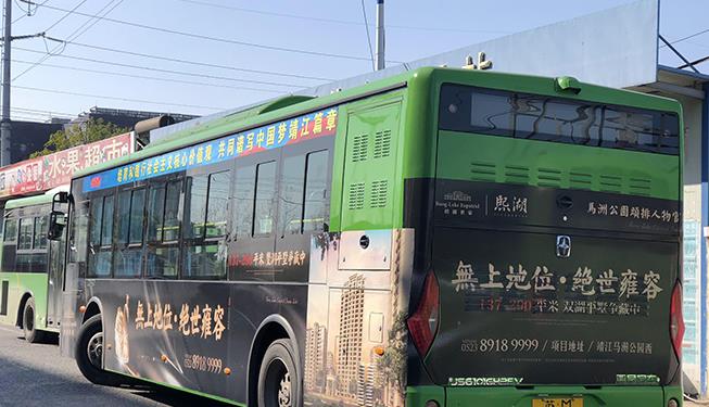 公交車(chē)身廣告