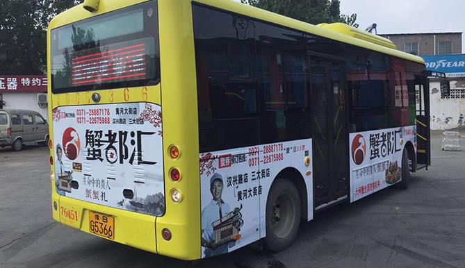 公交車(chē)身廣告