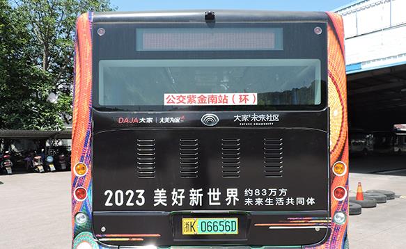 公交車(chē)身廣告