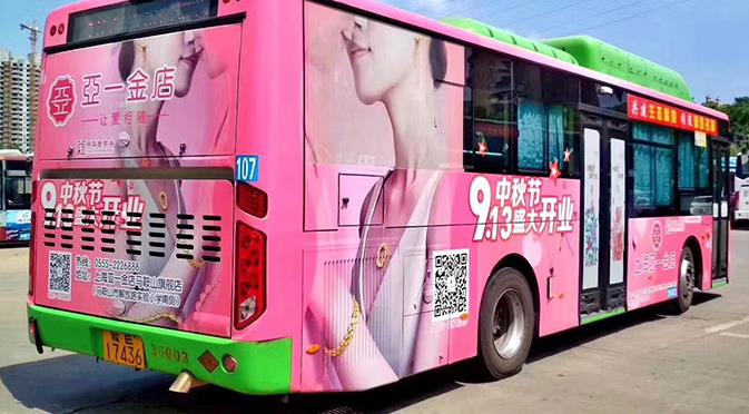 公交車(chē)身廣告