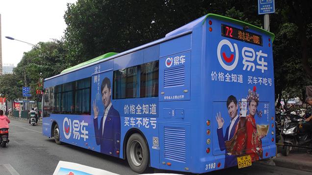 公交車(chē)身廣告