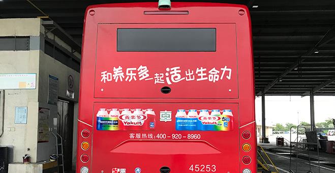 公交車(chē)身廣告