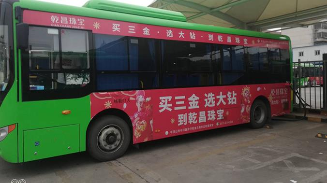 公交車(chē)身廣告
