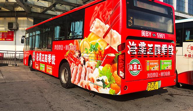 公交車(chē)身廣告