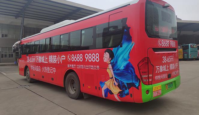 公交車(chē)身廣告