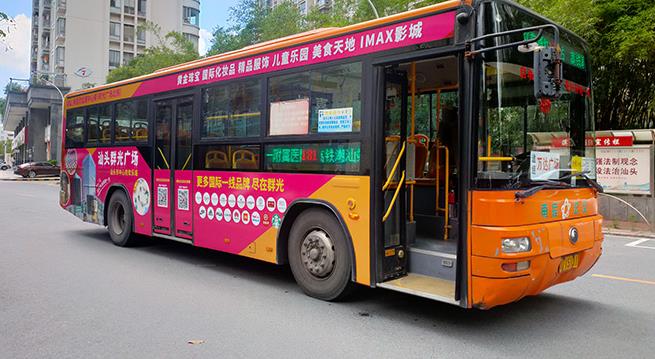 公交車(chē)身廣告