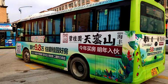 公交車(chē)身廣告