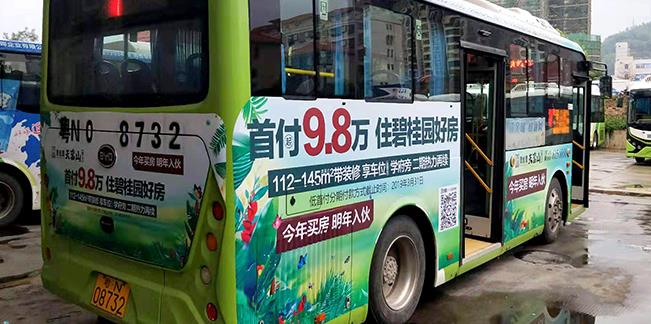 公交車(chē)身廣告