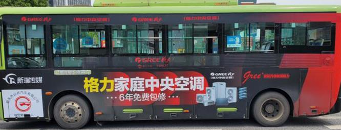 公交車(chē)身廣告