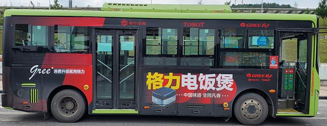 公交車(chē)身廣告
