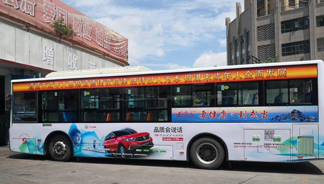 公交車(chē)身廣告