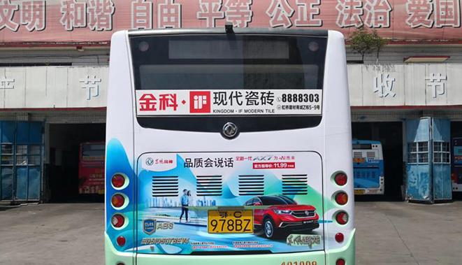 公交車(chē)身廣告