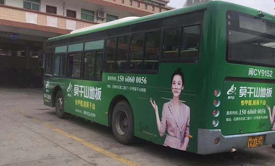 公交車(chē)身廣告