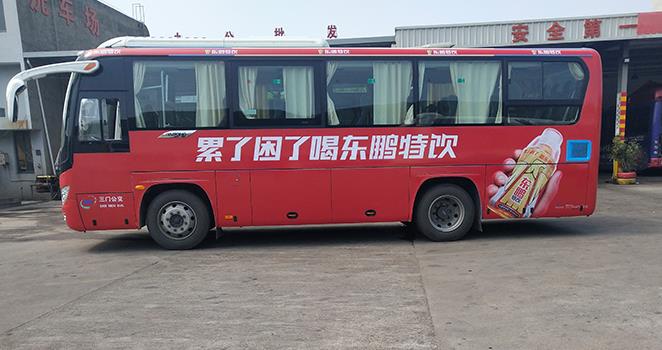 公交車(chē)身廣告