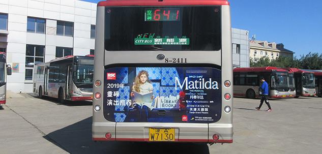 公交車(chē)身廣告