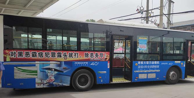 公交車(chē)身廣告