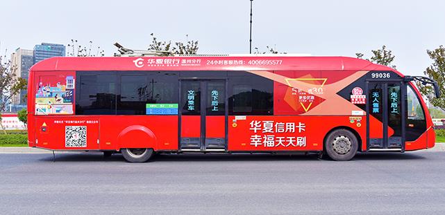 公交車(chē)身廣告