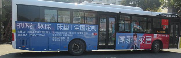 公交車(chē)身廣告