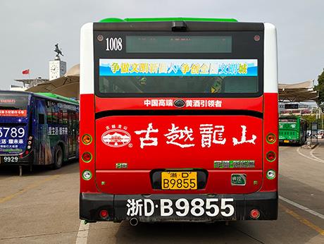 公交車(chē)身廣告