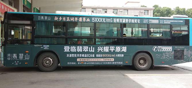 公交車(chē)身廣告