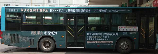 公交車(chē)身廣告