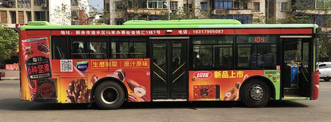 公交車(chē)身廣告