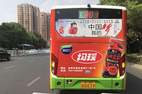 公交車(chē)身廣告