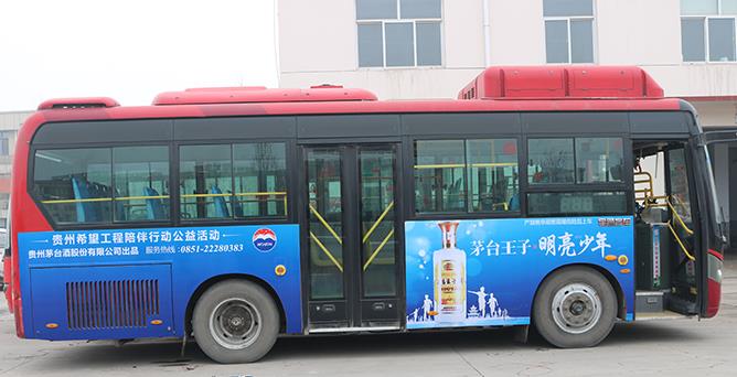 公交車(chē)身廣告