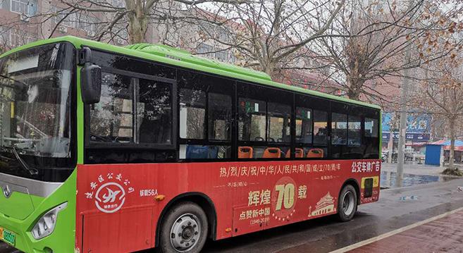 公交車(chē)身廣告