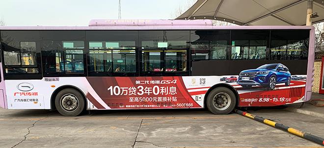 公交車(chē)身廣告