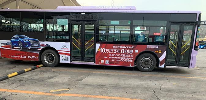 公交車(chē)身廣告